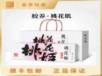 北京益佳购电子商务有限公司